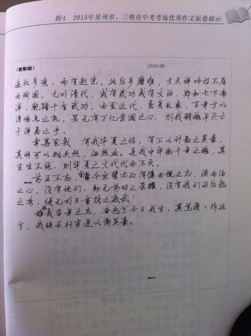 北京高中入场“北京的象征”_800字