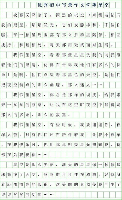 首先写视图作为文本：走过四季_450字