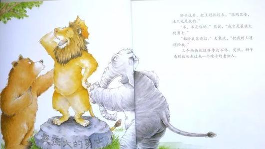 狮子和大象故事