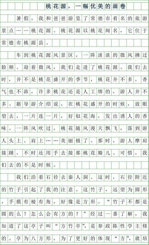 小学三个叙事组成：令人难忘的游戏_650字