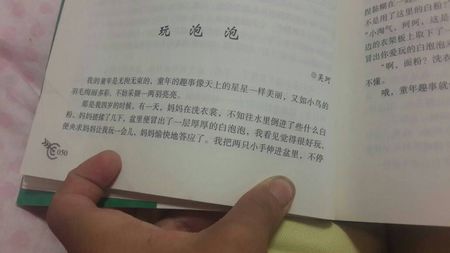 让我移动_250字的事情