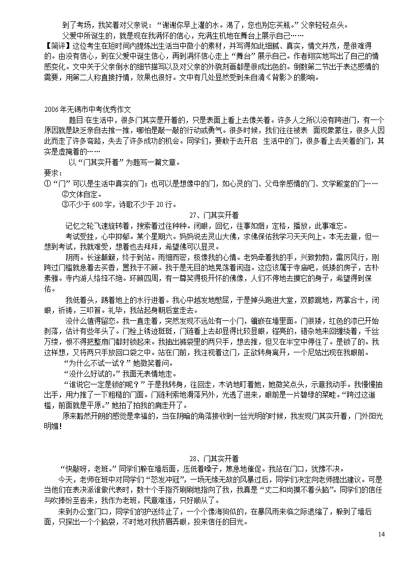 100项在Syeth选择的测试中（86）_900字