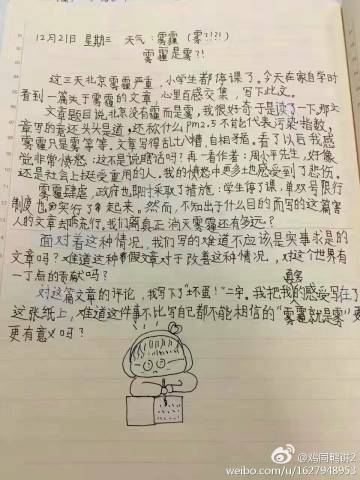 烟雾上的组成_750字