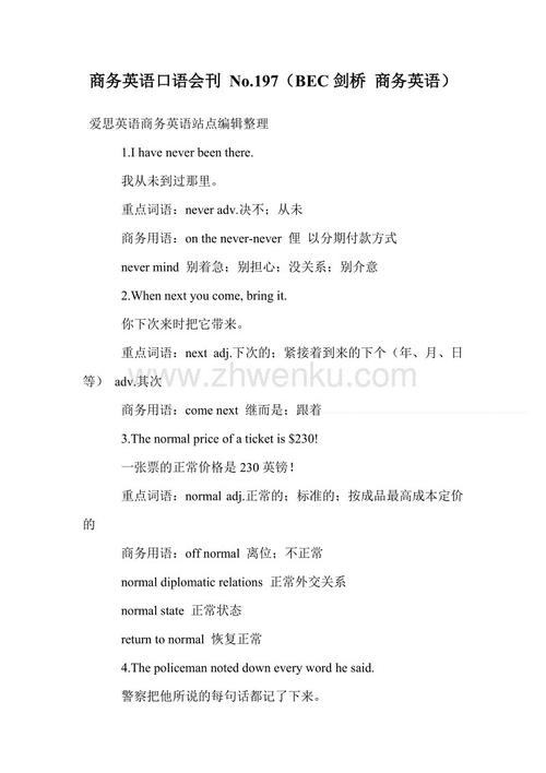 小狗和靴子_550字