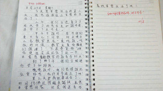 军事训练日记_1000字