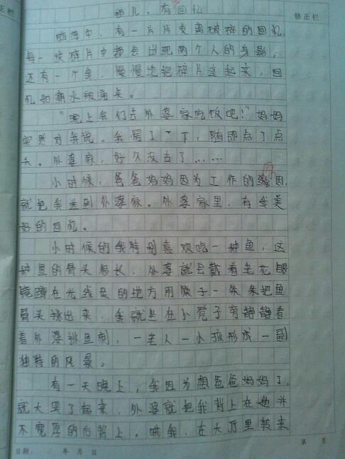 召回，晕倒_500字