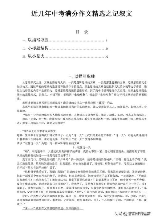 审查经文中的100项（10）_1200字