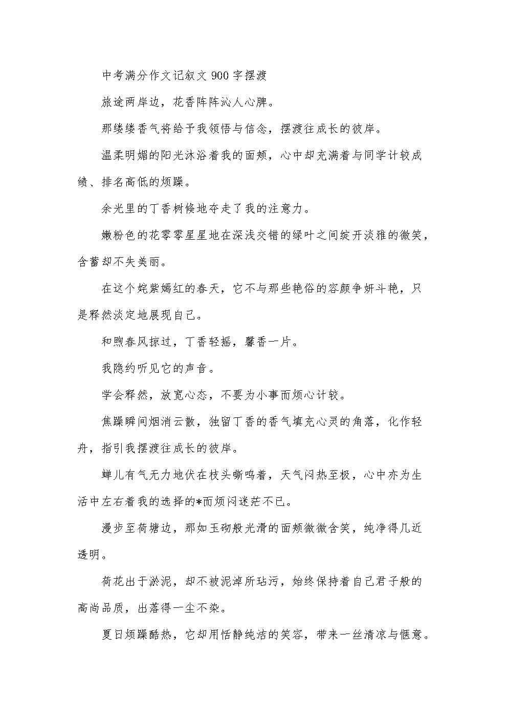 100中国考试充满了后续选择（19）_800字