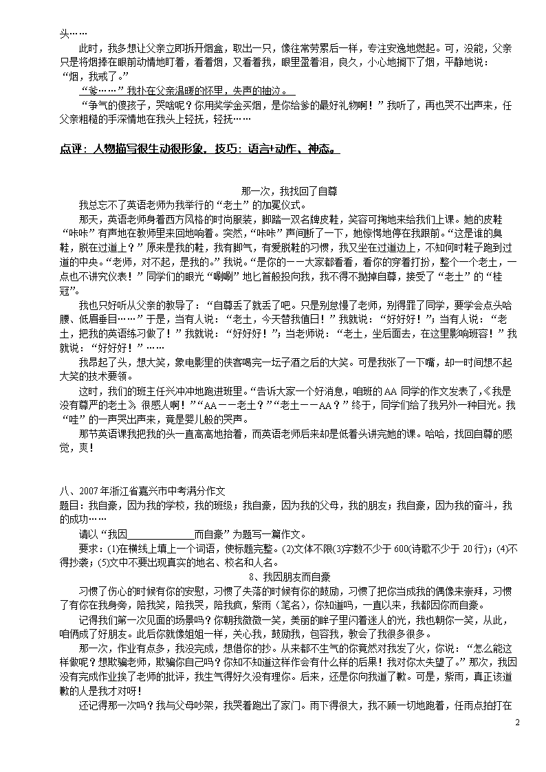 100个测试充满得分（52）_600字