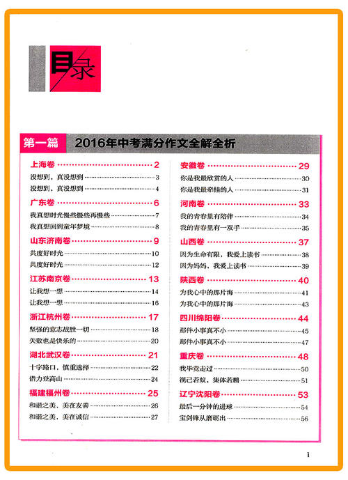 100个测试充满了分数（42）_700字