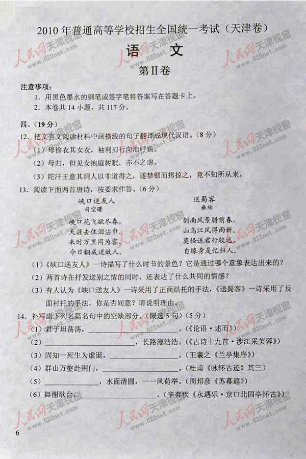 2011年高考天津语言检测问题（包括答案​​）5