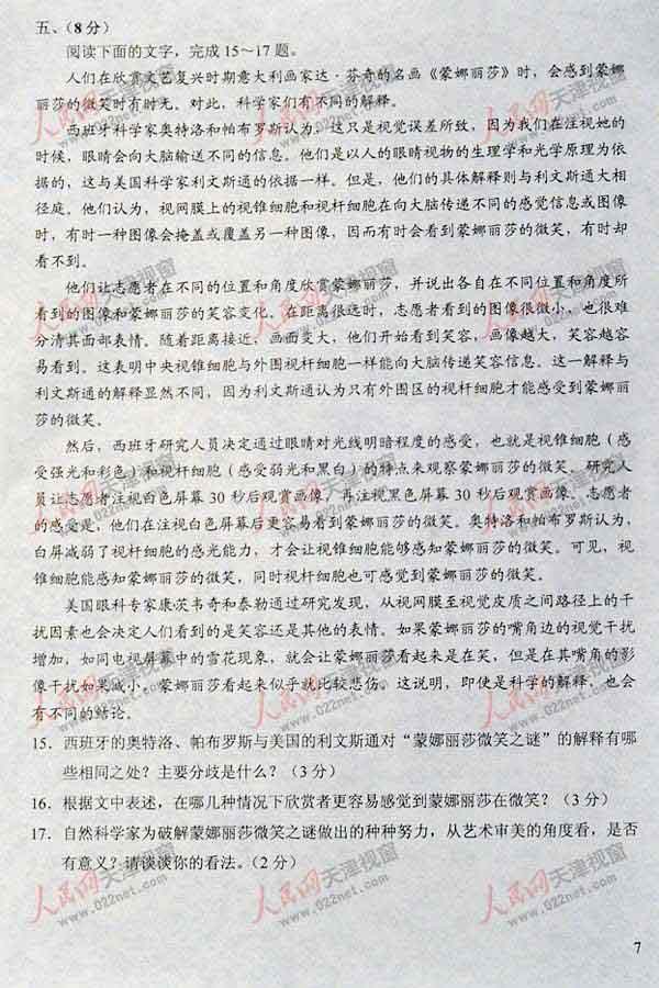 2011年高考天津语言检测问题（包括答案​​）6