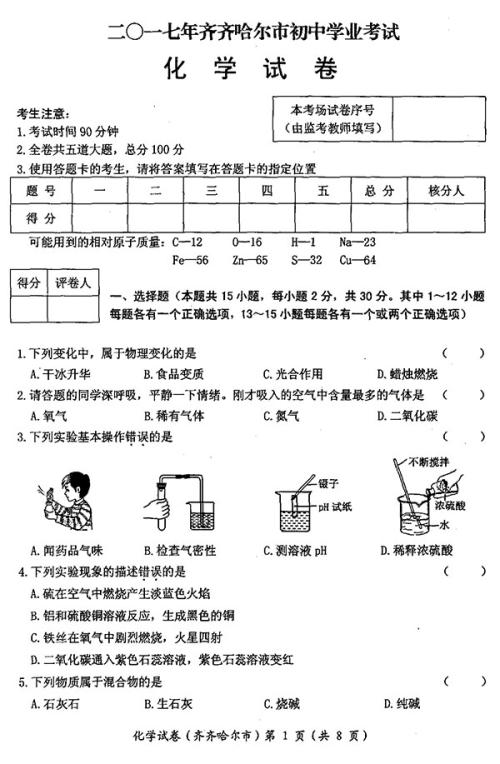 2019年，黑龙江齐齐哈尔充满了作文：颠簸是一种幸福_800字