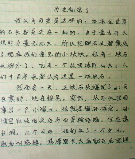 记事本构成：学校书法_150字