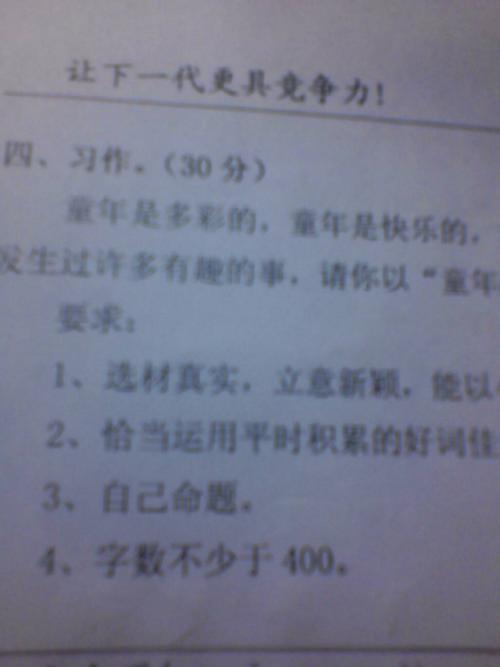 什么是责任?750字