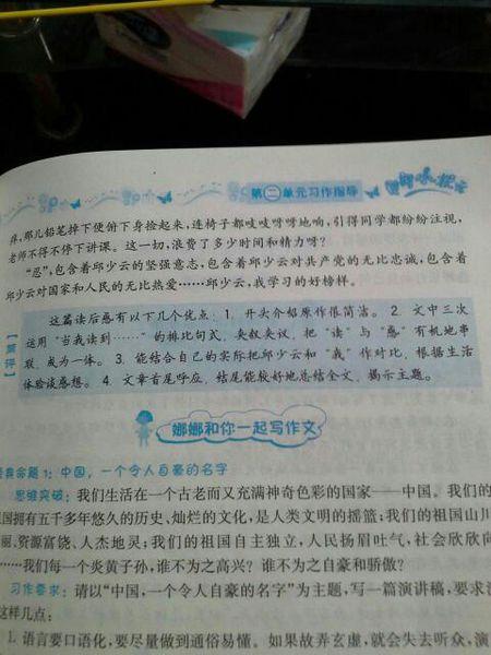 爱国文章读取阅读意义：“中国儿童的爱国主义三郎”阅读后阅读_650字后