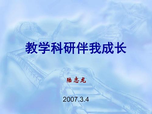 科研中，我成长，我合作_1500字