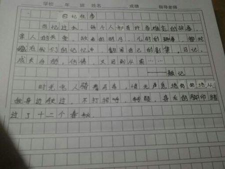 边界回_600字