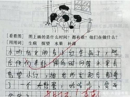 钦佩的构成：我钦佩一个人_450字