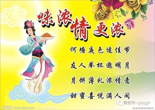 中秋节盛宴_3000字