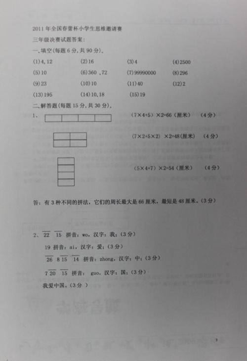 [春季学习杯赢得成分]“我心爱的锋利刀”