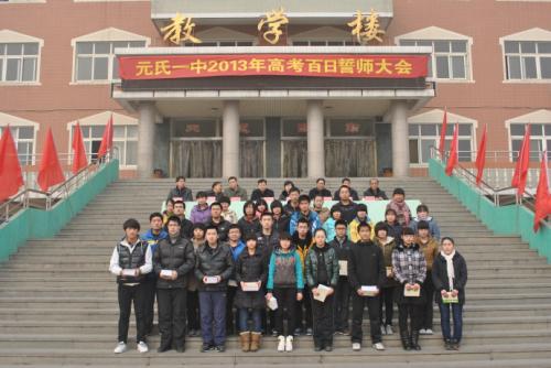 中学学院入学考试100天大翁会议学生代表