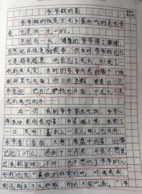 与爷爷的构成：祖父礼物_450字