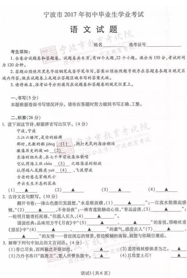 2020年，浙江宁波高中入学考试问题：你决定