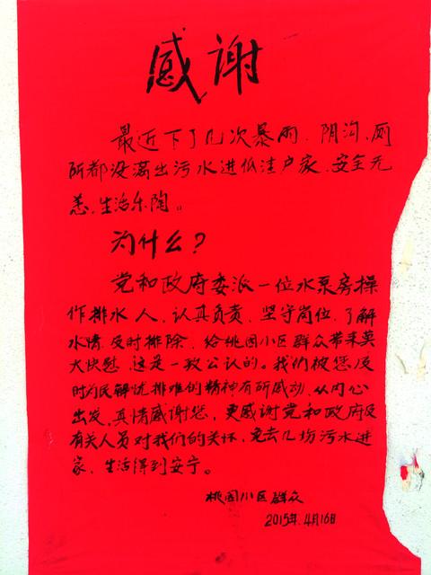 谢谢你给小学老师的信