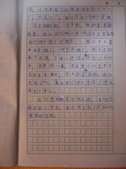 早期_600字