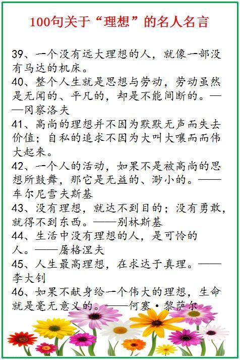 2018年母爱的着名谚语_3000字