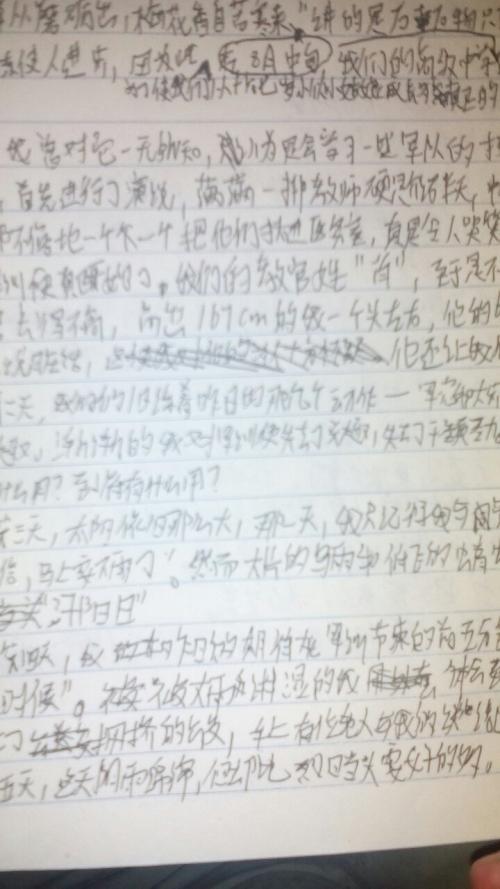 军事训练有一个600字的文章