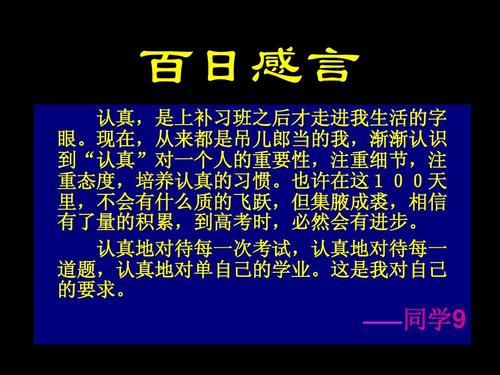 高考冲刺演讲：高考100天冲刺演讲三_150字