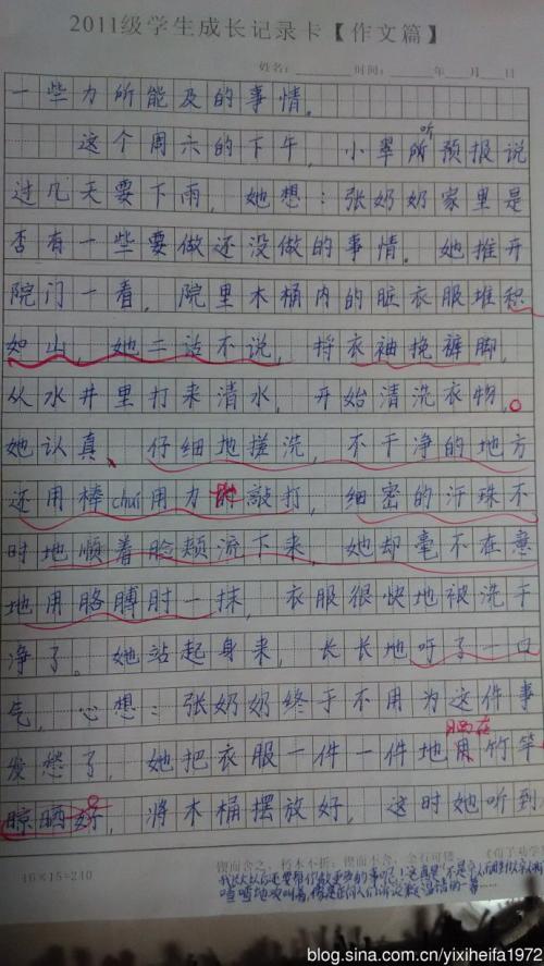 开放计划（6）_500字