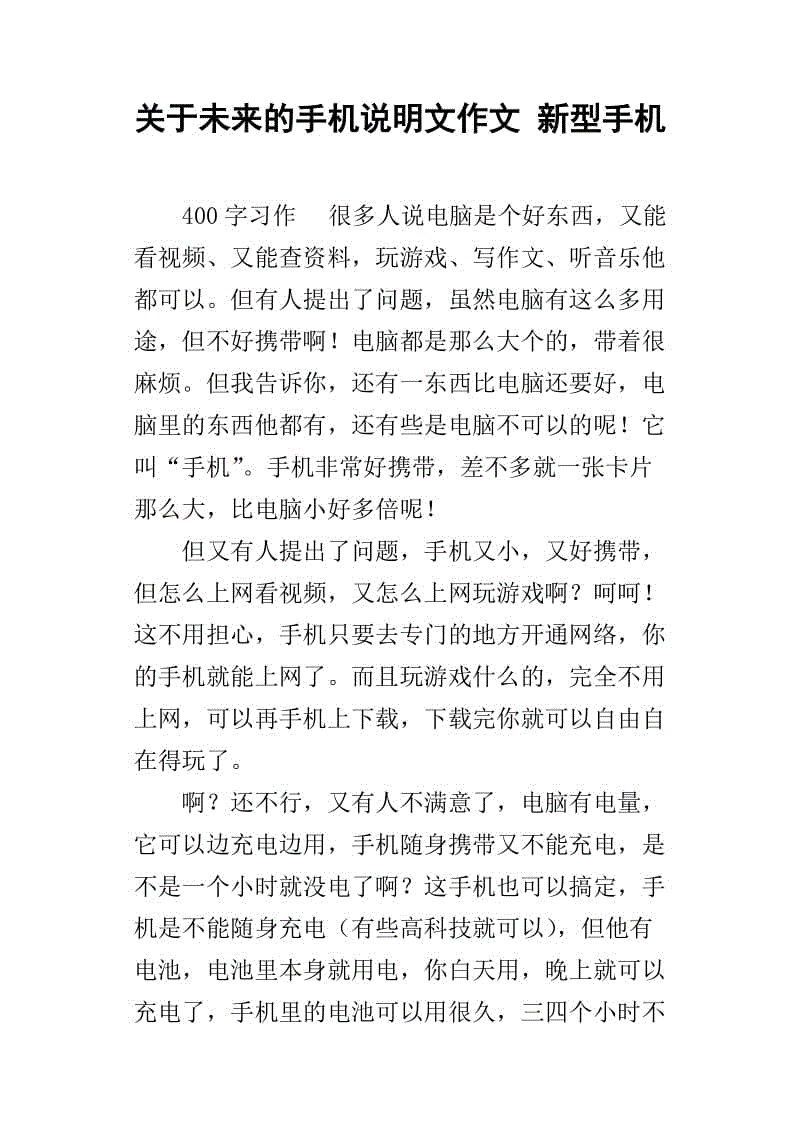 高中描述写作技巧_1500字