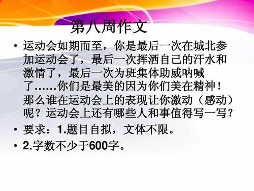 游戏中的组成：我的春季游戏_450字