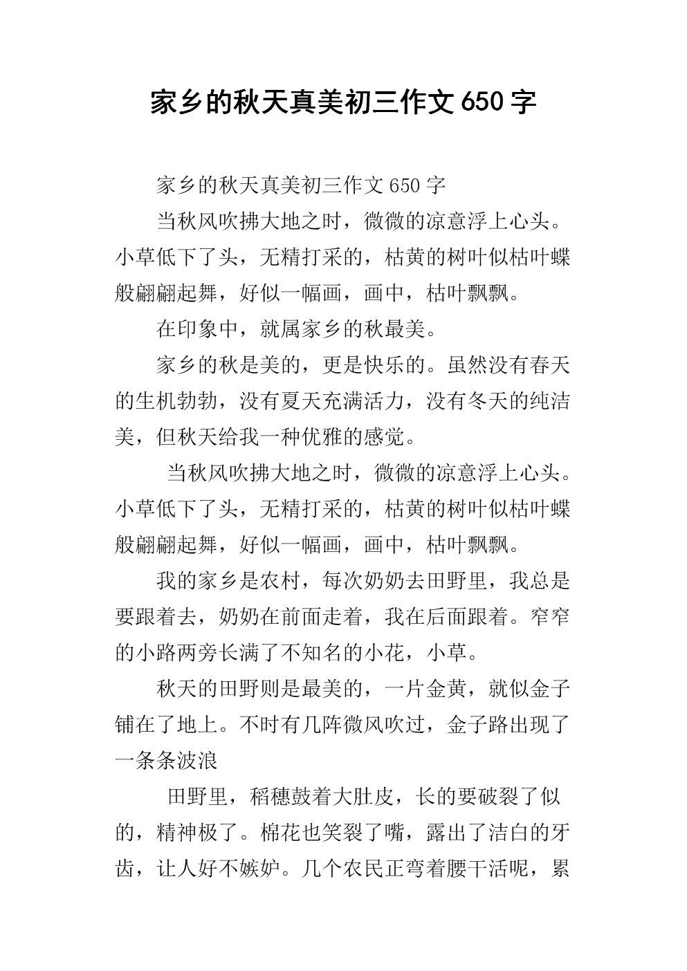 我在等我的小林杰，如此顽固的过去，我不知道何时可以回头......我把大铁铁路留下来，我突然觉得我很冷，我的家人的孩子不应该有点。惩罚，努力学习！