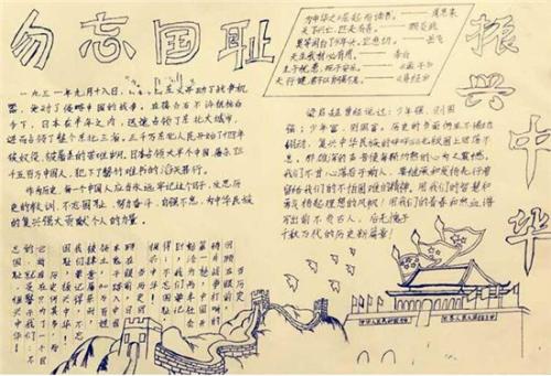 讨论“第九件事”_650字