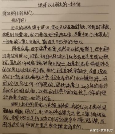 给巴西朋友的一封信_650字