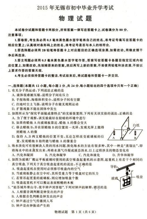 2009年无锡市江苏省