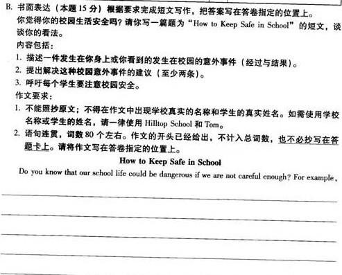 2009年全国入学考试英语作文问题