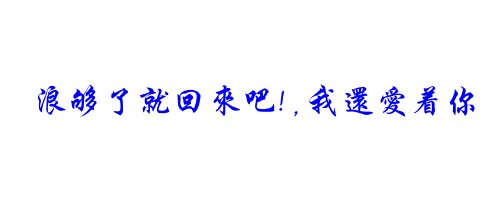 我总是爱你_3000字