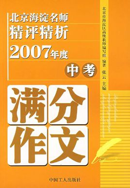 解释：北京今年的测试评论：“____不是结束”