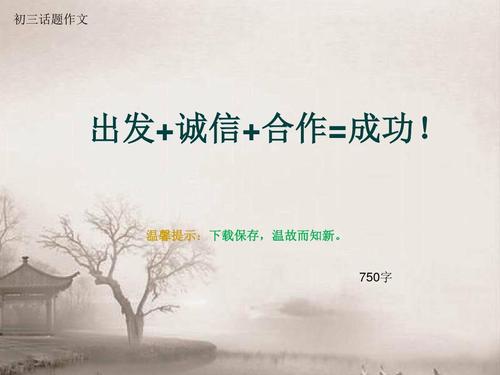 合作组成：合作_750字