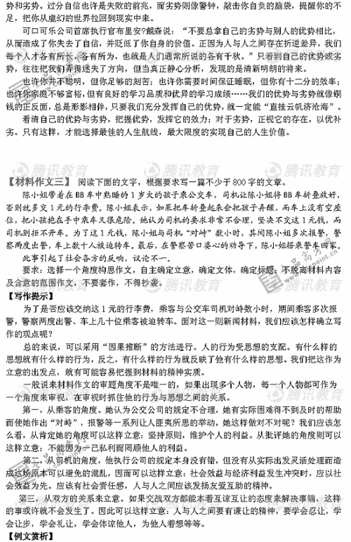 2012年湖南学院入学考试优秀成分：老师的手_800字