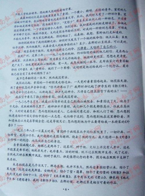 2012年湖南学院入学考试优秀成分：天空的母亲_800字