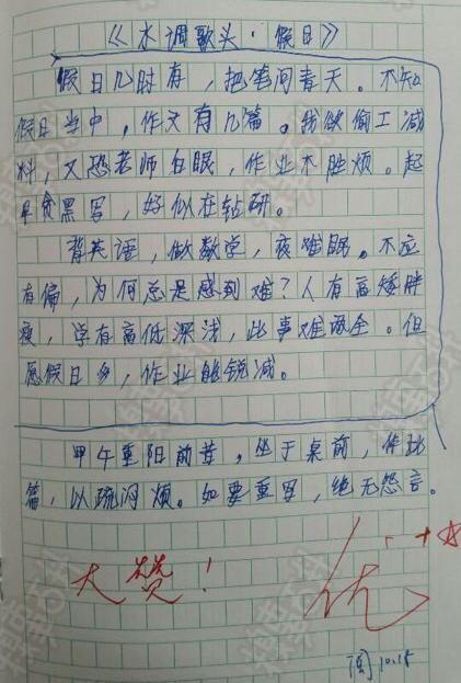 记住我们_650字