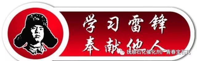 学习雷凤水Xinfeng活动_750字