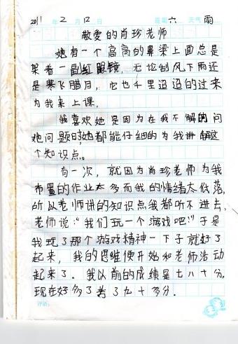 写下我心爱的老师_350字