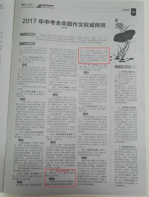 2019年，河北省充满了作文：我很快，我很快。 _700字